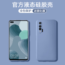 Suitable for Huawei nova6 mobile phone shell nova6se liquid 5G silicone gel full package anti-fall protective sleeve nova 6 cute personality creative ultra thin soft shell Official brief about male and female money nove