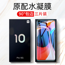 Suitable for Xiaomi 10pro Steel Condensed Film Xiaomi 10 to Zun Souvenir Version Por Cell Phone Membrane Fullscreen Overlay Curved Screen Soft Film mi10 Youthful Version ten Liquid Nanouv Full Gel Full Wrap