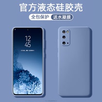 Cool Xiao Samsung s20 mobile phone case s20ultra all-inclusive s20 anti-drop liquid silicone limited edition soft shell Samsung s20uitra official original ultra-thin simple creative s20 protection