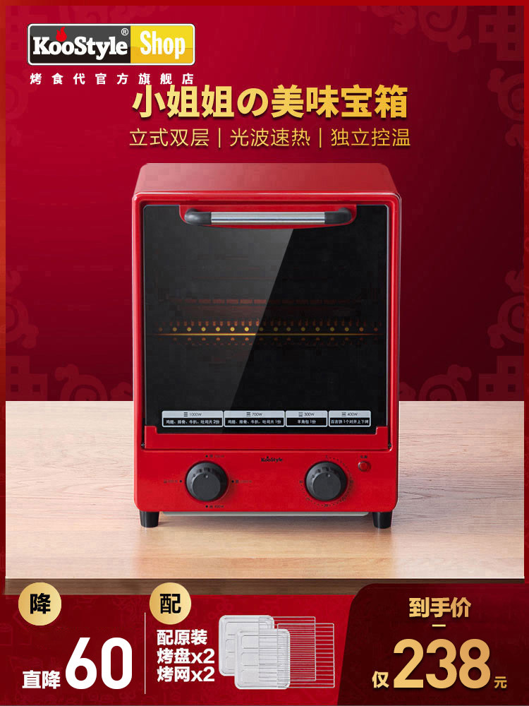 Oven Household small retro automatic vertical double-layer mini small oven Fan small baking electric oven 14 liters