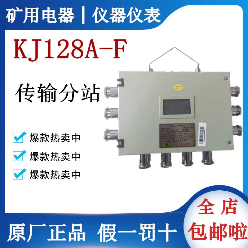 Jiangsu Sanheng KJ128A-F mine transmission sub-station personnel positioning system card reader original factory