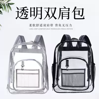 Transparent backpack female Korean fashion personalized backpack full waterproof large capacity simple male student backpack