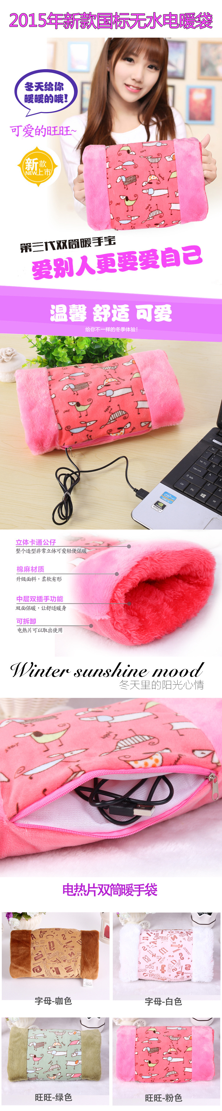 Réchauffeur USB pour les mains - Ref 418257 Image 16