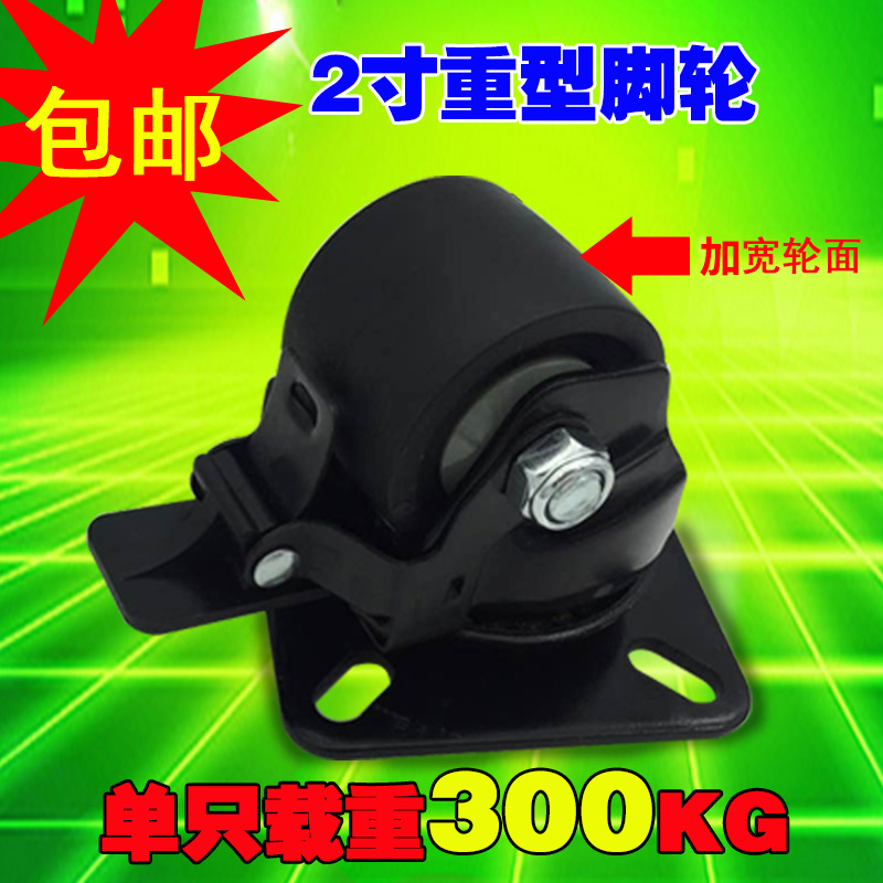 2 inch heavy duty nylon universal wheel with brake caster Equipment machine small wheel Load-bearing wheel Industrial lock wheel
