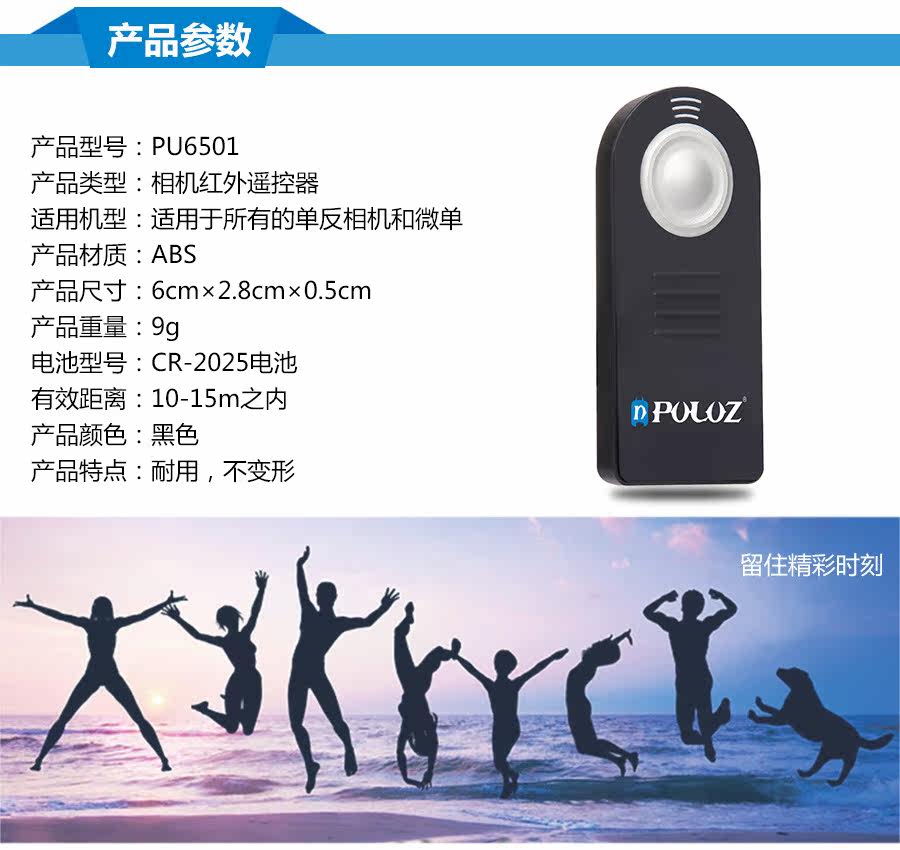 PU6501_02