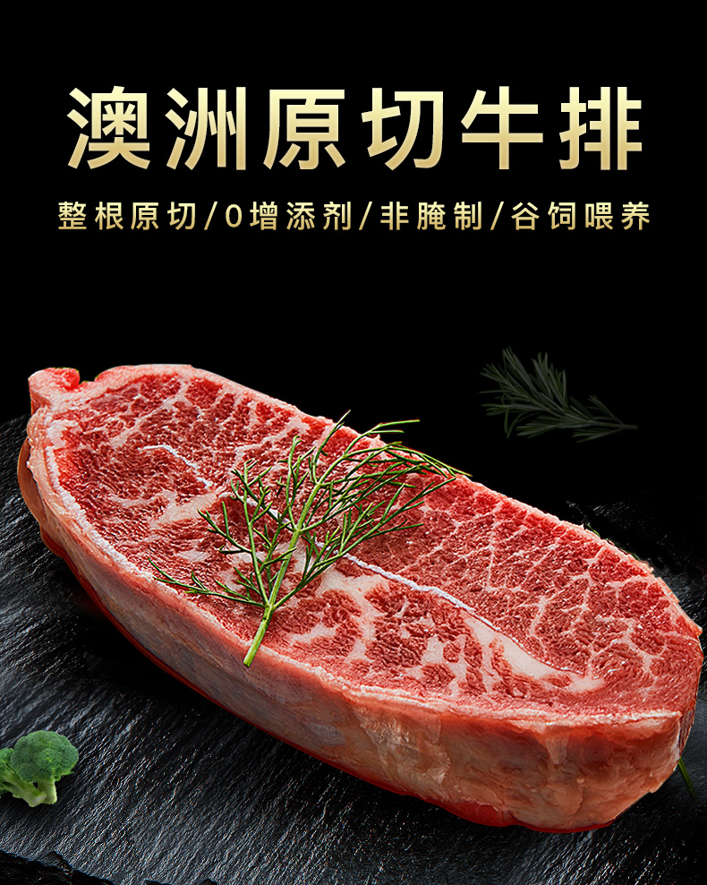 澳洲进口 谷饲雪花牡蛎肉牛排  1200g 共8片 图1
