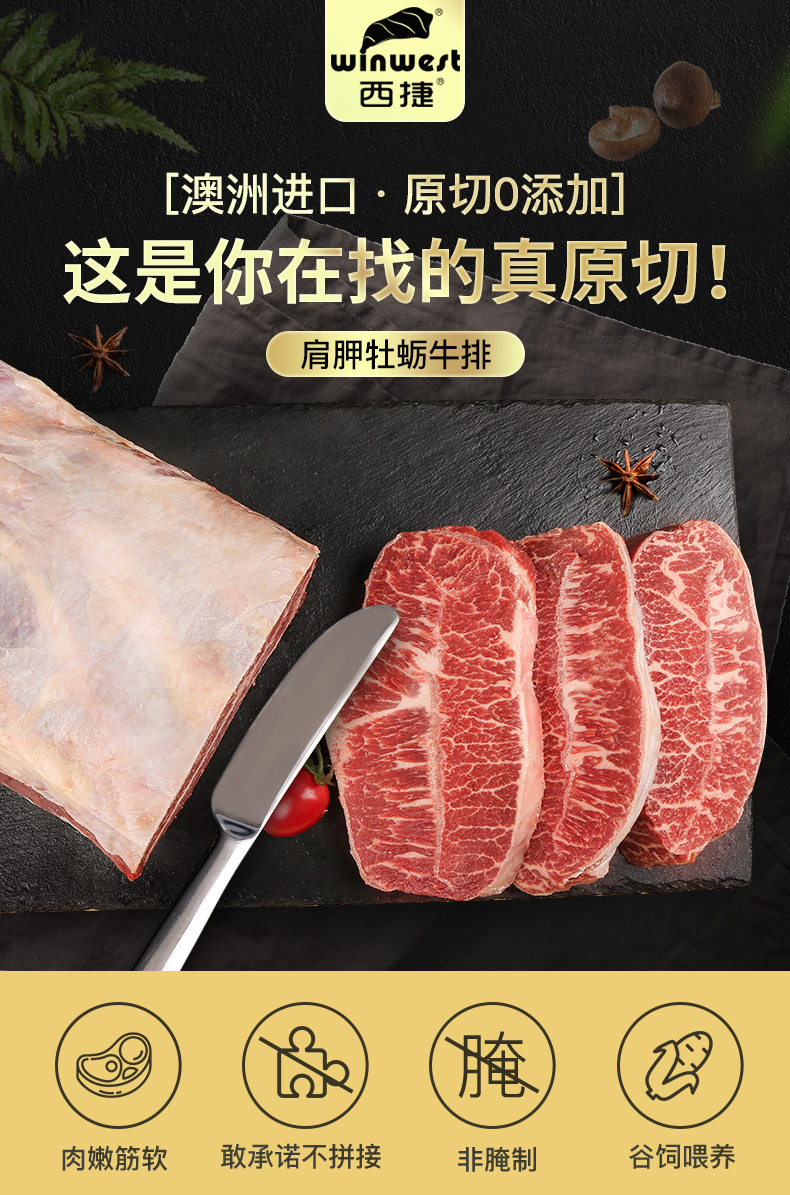 澳洲进口 谷饲雪花牡蛎肉牛排  1200g 共8片 图1