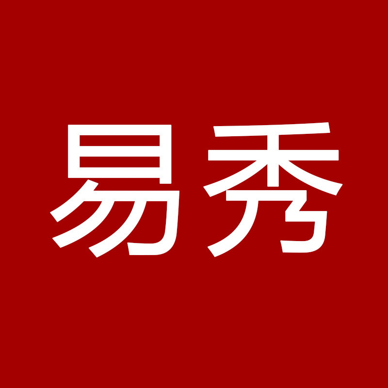 易秀家居布艺的LOGO