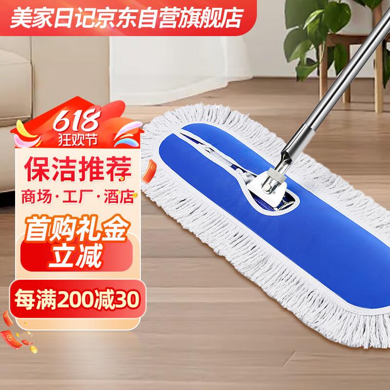 Meijia Diary Commercial Flat Mop Large Dust Pusher for Wooden Floors, Marble, and Ceramic Tiles, Absorbent Cotton Flat Mop Meijia Diary Commercial Flat Mop Large Dust Pusher for Wooden Floors, Marble, and Ceramic Tiles, Absorbent Cotton Flat Mop