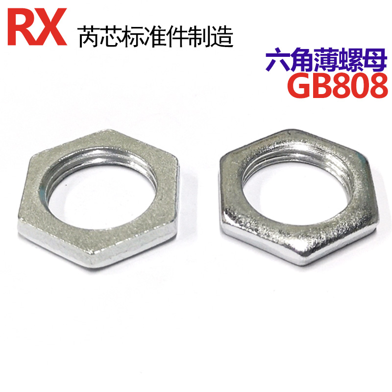 GB808 Hexagon ultra-thin fine tooth flat nut cap M6*1 M8*1 M9*0 75 M10*1 M12*1 M14*1