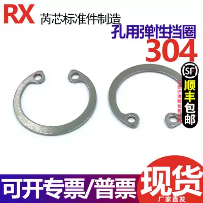 304 stainless steel GB893 hole with elastic C-type buckle Фm￠8-210 bearing hole card C-type snap ring inner retainer