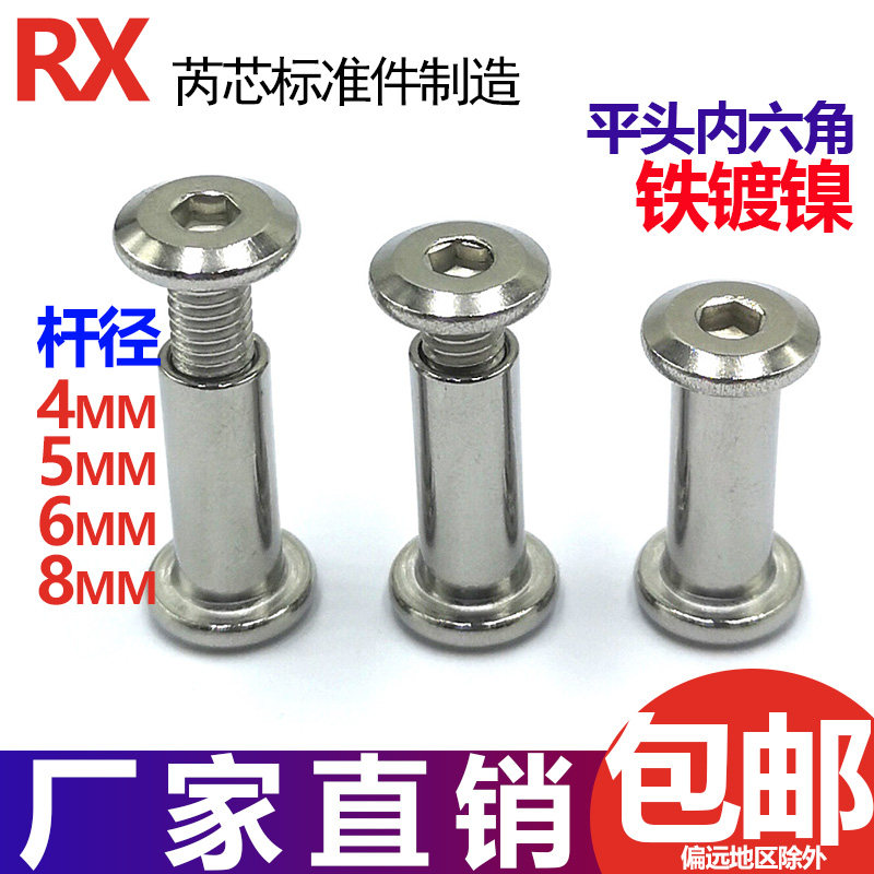 Iron nickel-plated chamfered plane inner hexagonal plywood nut to lock screw furniture to knock the mother nail M4M5M6