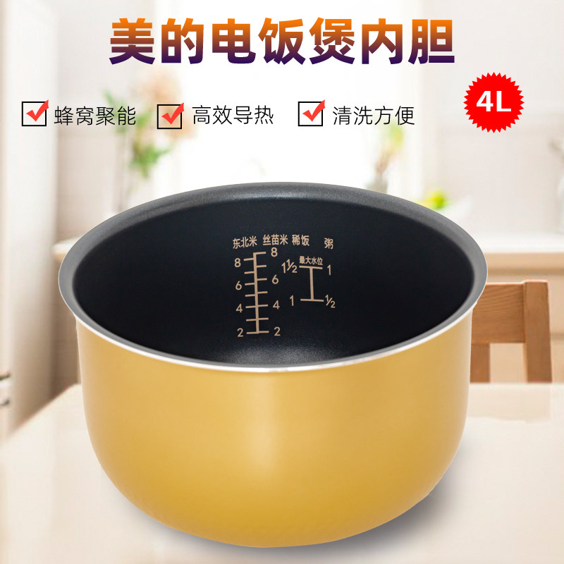 Beauty 4L electric cooker FD4011 FD4011 FD4011B FD4011C FS405D FS405D stained with pan core