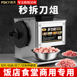 Commercial Electric Meat Slicer, Automatic Multi-Functional Slicer for Fresh Meat and Vegetables, Small Meat Grinder and Dicer