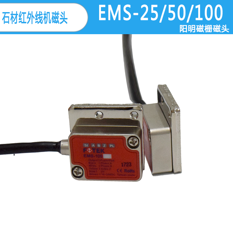 (FOTEK) Yangming infrared magnetic grid head EMS-25 50100 magnetic grid ruler reading head 3 8m feet