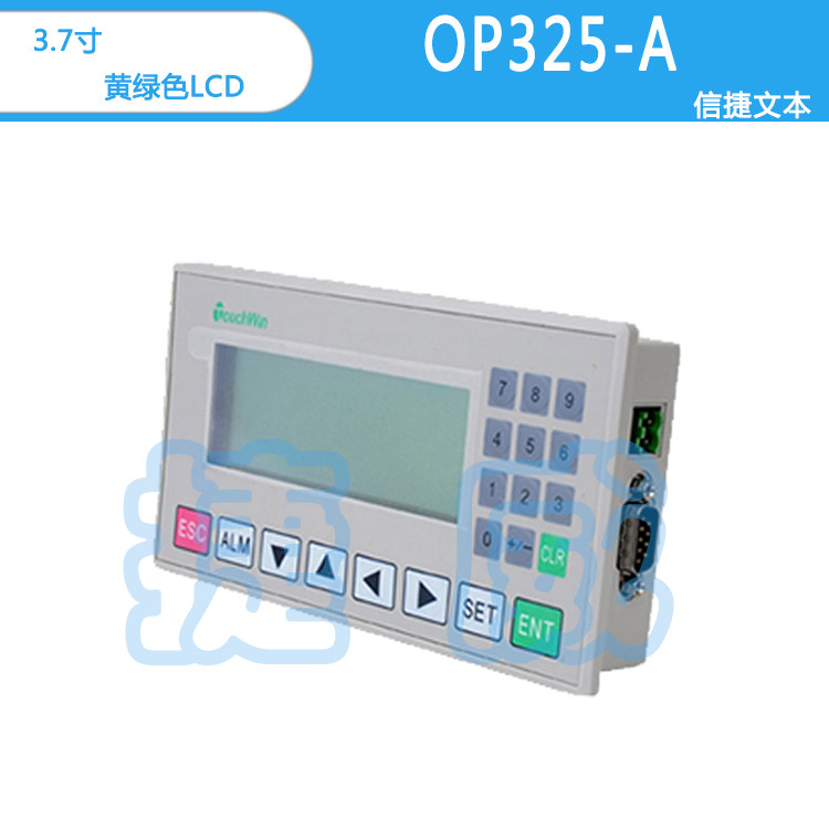 OP325-A 3 7-inch Yellow Green Sinders OP325 Text Display