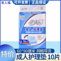 Seniors Foadults Care Nursing Cushion Maternity Cushion Seniors Mattresses Baby sepals 60 90 10 10 for the elderly