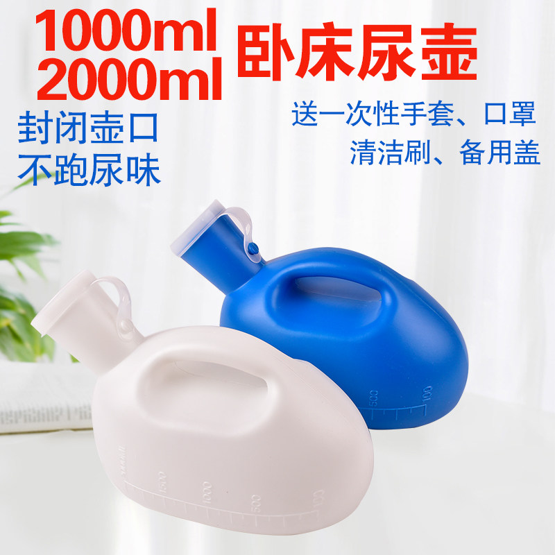 Urine Pot Seniors Night Pot men with large capacity urinals oversized male urinators with tube cover female home children thickened