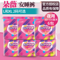 6 Packs of Dove Menstrual Comfort Pants L Night Dosage Big anti-Aunt Aunt Towel Cooked Sleeping Sanitary Napkins Ansleep Pants No Worries Pants