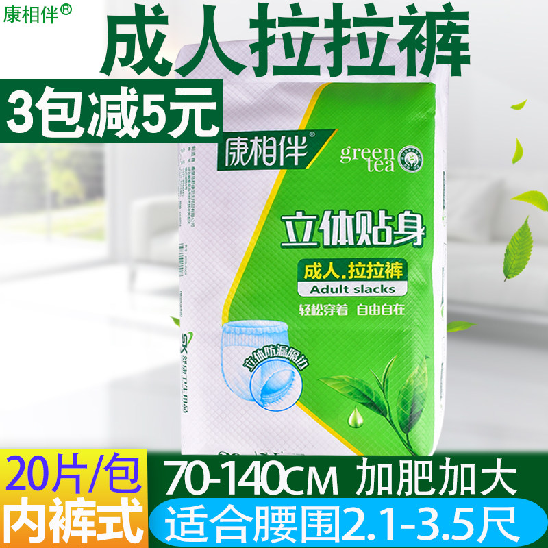 Kang & Lara Trousers Old Man Using Trouser XL to Grow Green Tea Distilted Adult Care Pants