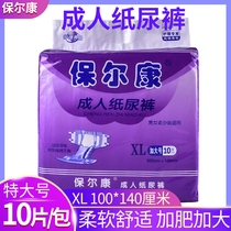 Paulcon Adult Paper Diaper Special for old man with urine not wet XL male nursing pad Female Urine Mat for adults