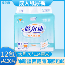 Whole box 12 Baufalcon old age urine not wet large size adult paper diaper for elderly care pants L male and female universal