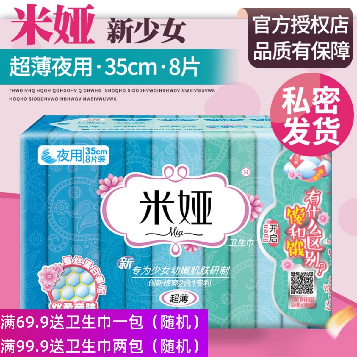 1 bag Mia New Girl Towel 10 slices of ultra thin 35 soft dry day and night with aunt towel