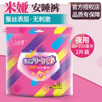 Dowei Menstrual Comfort Pants Night Dosage Big anti-Aunt Aunt Towel Cooked sleeping sanitary towels Sleeping Pants Woman Pants No Worries Pants