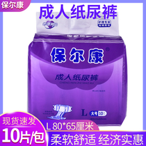 Paulcon adult paper diaper large number old man with urine not wet L male care cushion female septa cushion care tablet adult