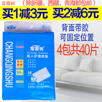 Evergreen Tree Adult Care Mattress 70x90 disposable bedding cushion Urine Mat for men and women with single bed linen urinals