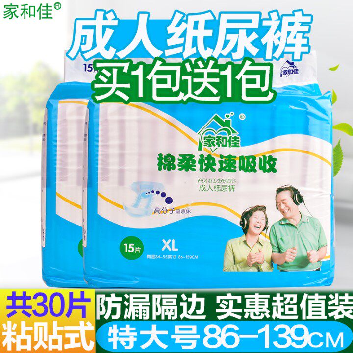 Home and Canon paper Diaper Pants large number female old man with urine not wet man XL Elderly anti-urine mat cleaning Ankang pants