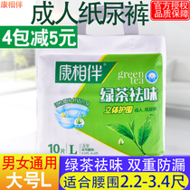 Conphase companion paper diaper L green tea dispel large number old man urine not wet adult DIAPER PANTS OLD MAN CARE PANTS WOMAN