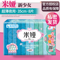 1 Baumyas new adolescent girl sanitary towel 10 sheet ultra-thin 35 soft and dry day and night with aunt towel