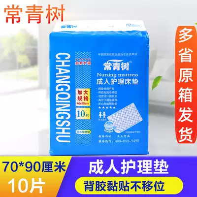 Evergreen nursing bed mat for the elderly with glue fixed adult urine pad disposable middle single elderly diapers urine isolation