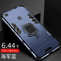 Xiaomi Max2 〖Navy Blue〗 Отправить белую полноценную стальную пленку [Обновление кольцо]