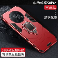 Наслаждайтесь одинарным корпусом 50Pro [Fire Red]