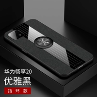 Наслаждайтесь линиями 20-колют [элегантный черный]+магнитное кольцо кольца