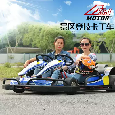 200cc ATV four-wheel locomotive 1500W electric kart F1 track competitive drift car adult scenic spot