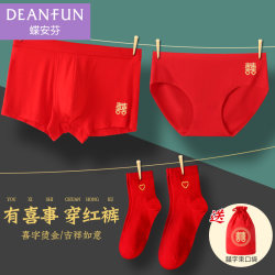 Die Anfen pure cotton red women's underwear for marriage, a couple, a newlywed couple, a man and a woman whose birth year is the year of the dragon.