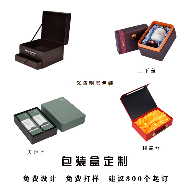 Customized gift box customized cardboard box customized tote bag white card box making cosmetic box customized