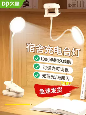Long-term rechargeable small desk lamp eye protection desk student dormitory bed hairpin reading lamp learning Special