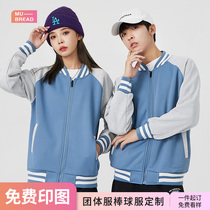 Class reunion stand-up collar sweatshirt custom coat class uniform autumn and winter work clothes baseball uniform warm embroidered printed logo