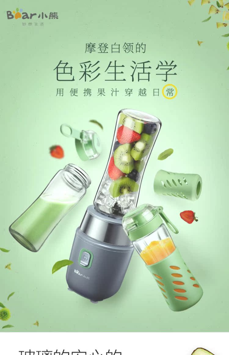 máy ép chậm ranbem Bear / Cubs LLJ-D05E1 Electric Mini Glass Juice Juice Máy ép trái cây di động Máy ép trái cây - Máy ép trái cây máy xay cầm tay braun