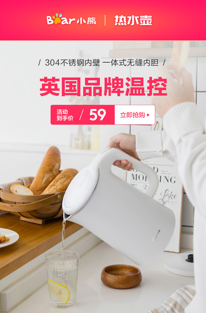 上市公司 小熊 电热水壶 进口Strix温控 1.5L 图1