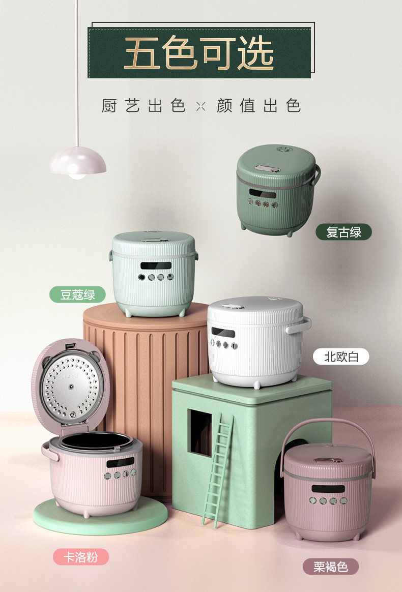 小熊迷你小型電飯煲