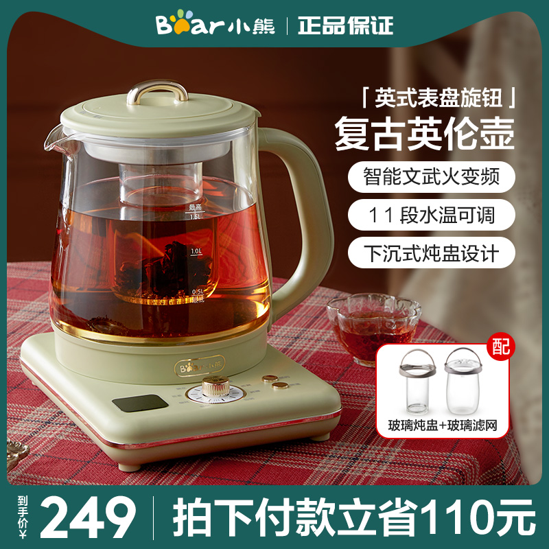 Small Bear Health Preserving Pot Home Multifunction Cooking Teapot Office Small Mini Flower Teapot teapot Nest Pot to raise a body