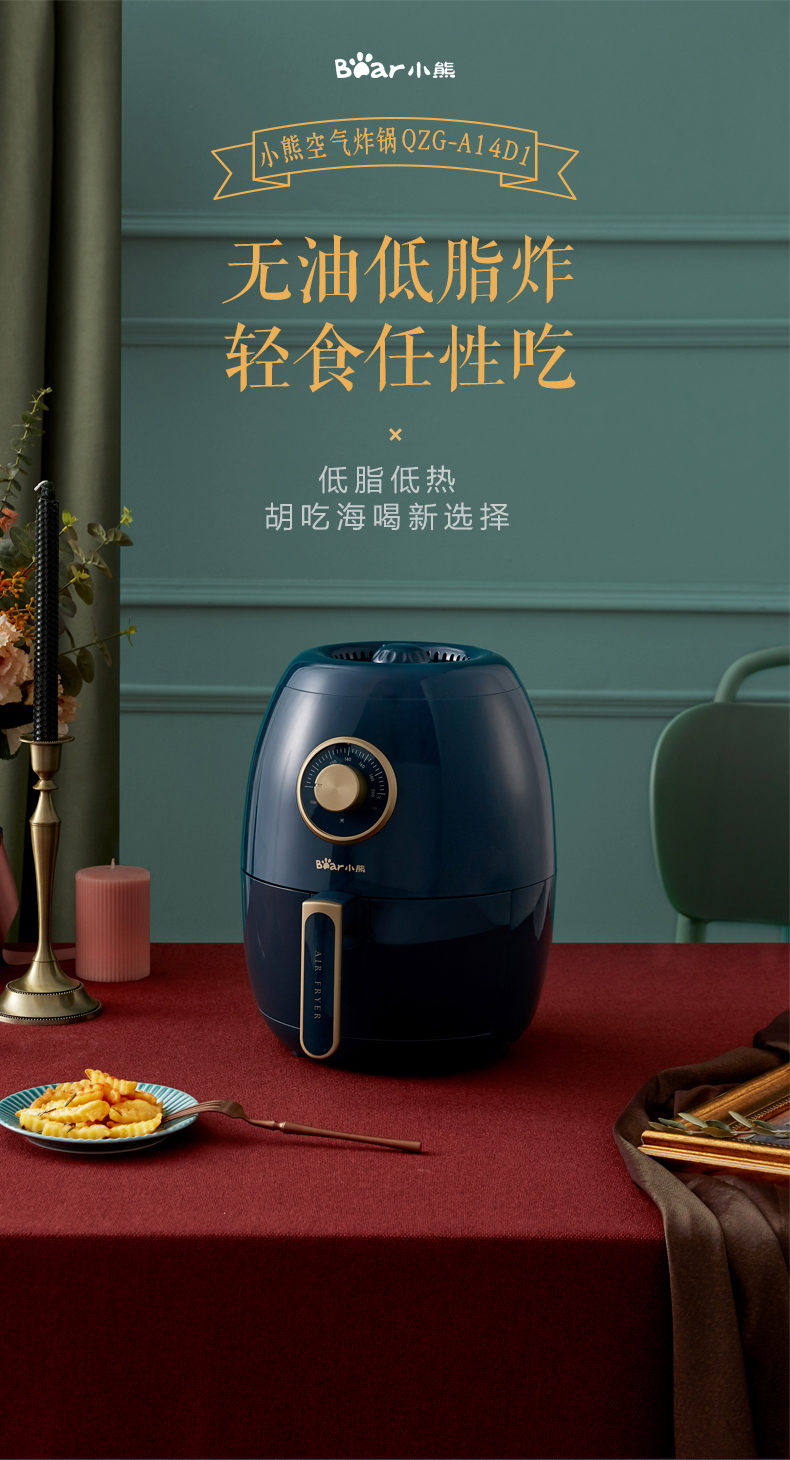 小熊 全自动多功能空气炸锅 3L 图1