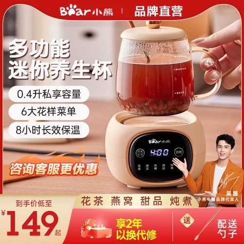 Стеклянный многофункциональный ароматизированный чай, заварочный чайник для домашнего использования, с медвежатами, полностью автоматический