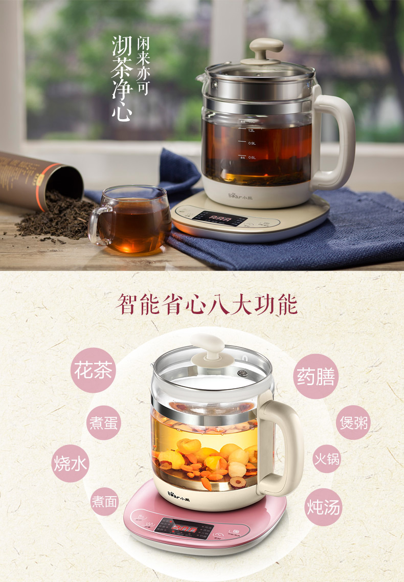 小熊 加厚玻璃 全自动多功能养生壶 英国Strix温控器 图5