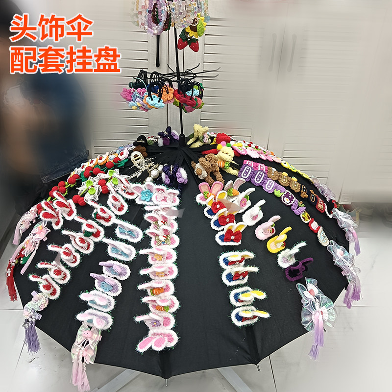 Head Decoration Hair Clip Pendulum Stall Umbrella Iron Art Matching Hanging Pan 12 Hook 16 Hook Pan Ground Push Umbrella Can Swivel Black Show Shelf-Taobao
